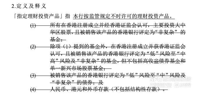 结构性存款来了，湾区居民新增“跨境理财通