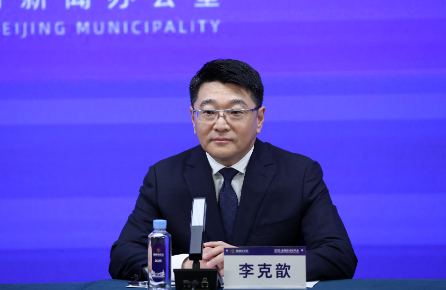 央行新闻发言人李克歆：金融街论坛期间将发