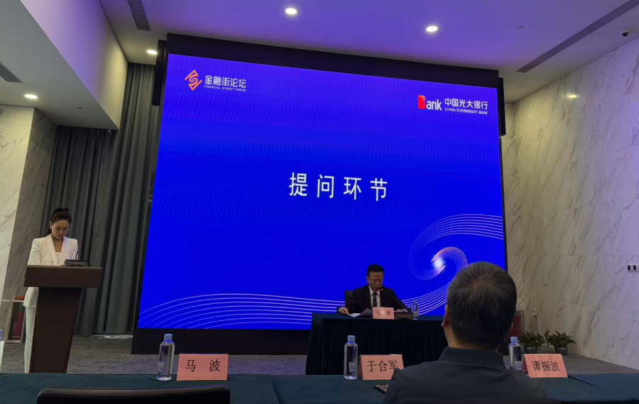 金融街论坛将发布《绿色金融白皮书》系统梳