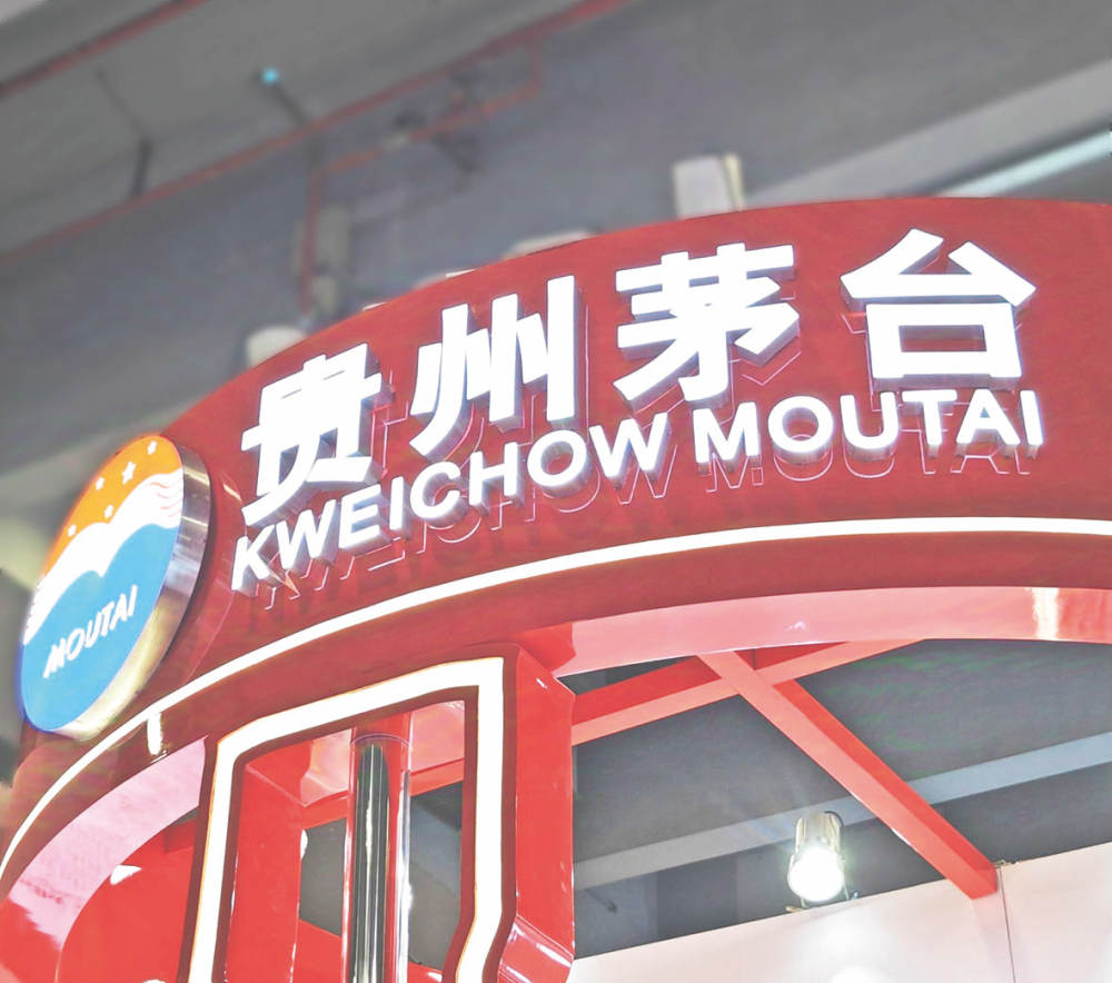茅台斥资10亿入股！贵州农商联合银行正式
