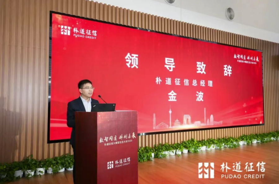朴道征信副总经理金波升任总经理，前任程建