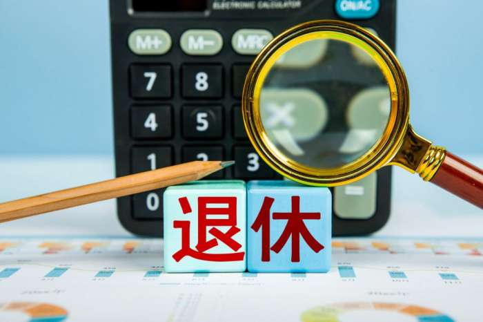 2025年中国居民退休准备有待完善 养老