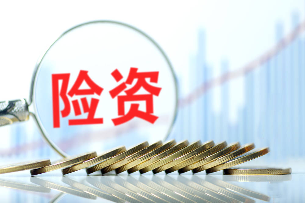 双向奔赴！险资“南下北上”找“增长溢价”