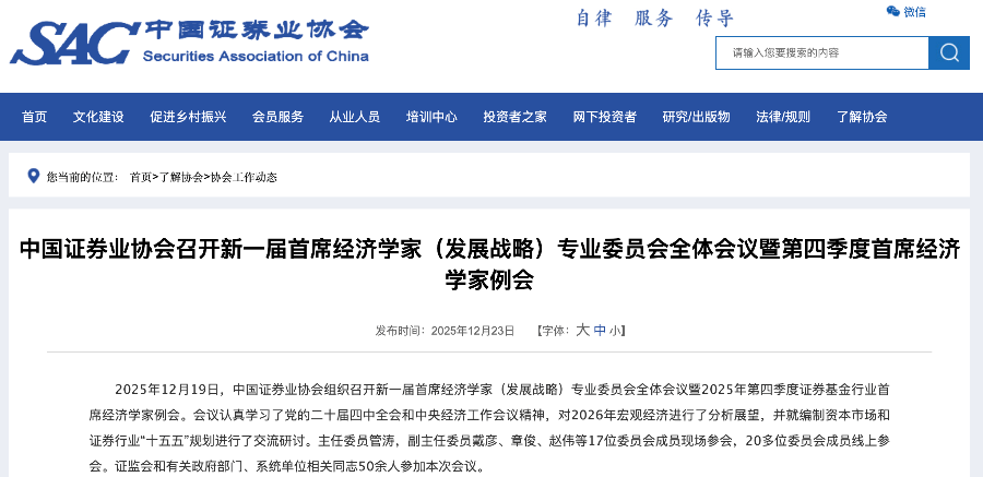 解析股市叙事国家队！管涛挂帅、戴彦“破例