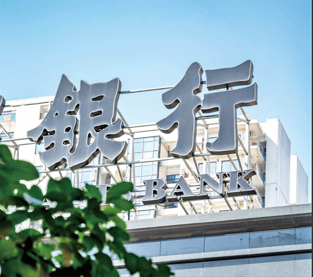 展业近20年，外资行也在撤出村镇银行