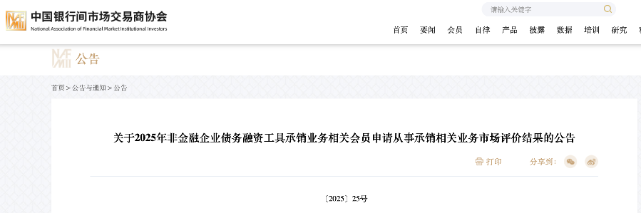 债市主体再扩容，多家地方银行获批新资质