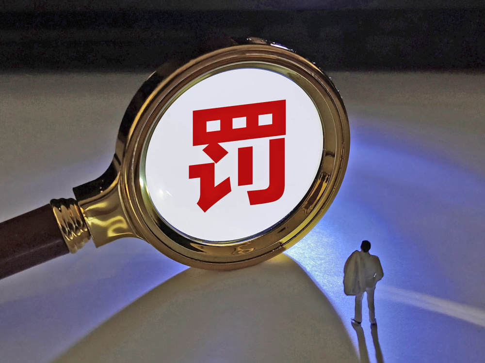 违反备付金管理、账户管理等多项规定，义支