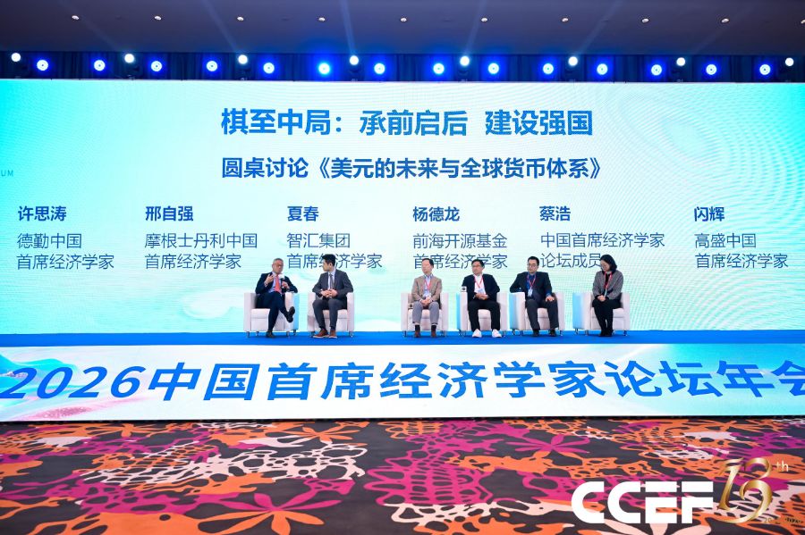 首席经济学家激辩汇市：美元大循环趋于弱化