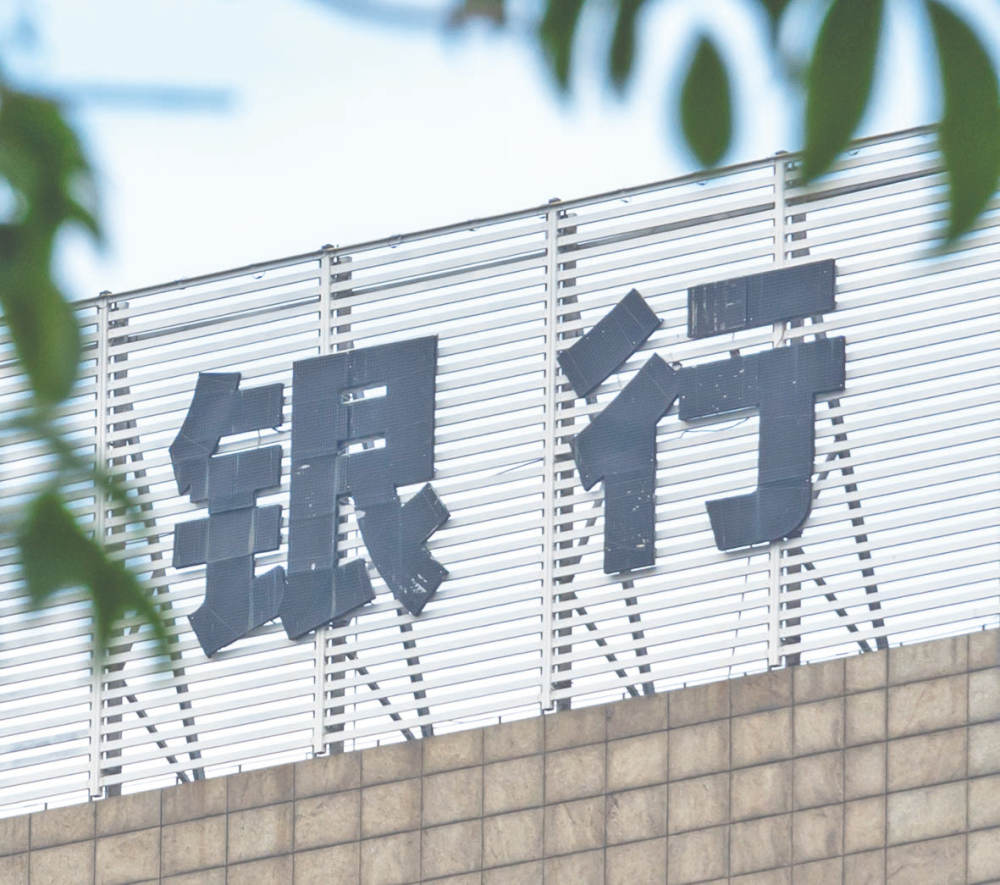 开年第一波！两家银行获高管和股东增持