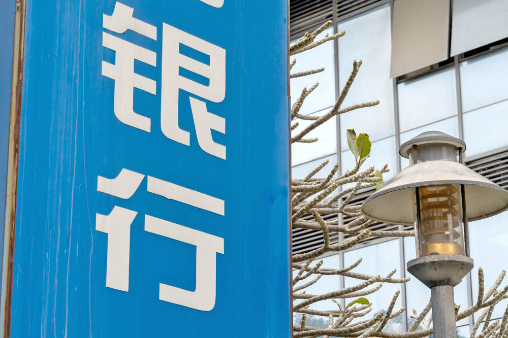 两股份行同时晋级 银行“十万亿俱乐部”成