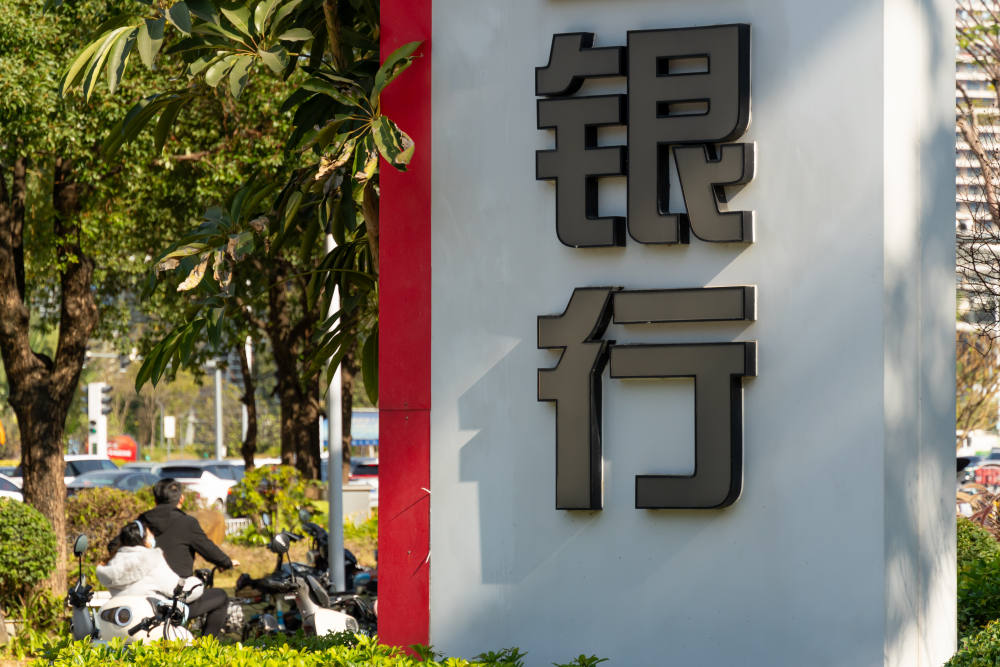 事关千家村镇银行！监管拟出新规：合规与高